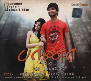Baana Kaathadi (2010) (Yuvan Shankar Raja)
